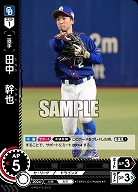 田中 幹也(中日ドラゴンズ) 【TBP01-D17R】